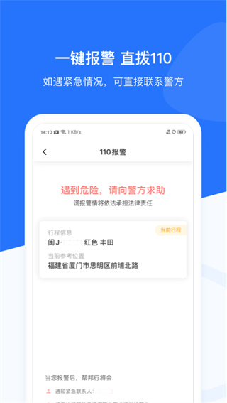 幫邦行截圖(4)