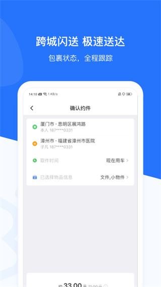 幫邦行截圖(5)