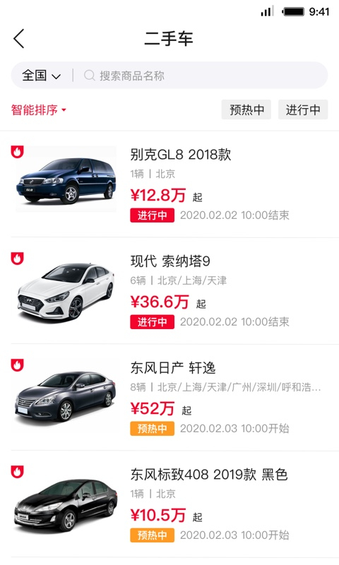 首汽租車截圖(2)