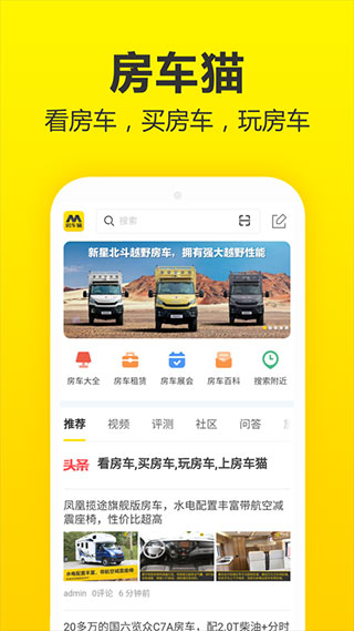 房車貓截圖(2)