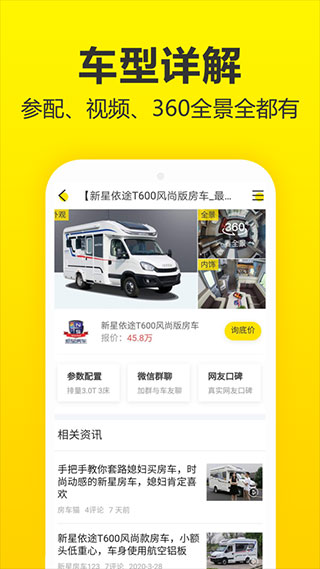 房車貓截圖(4)