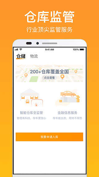 賣好車截圖(3)