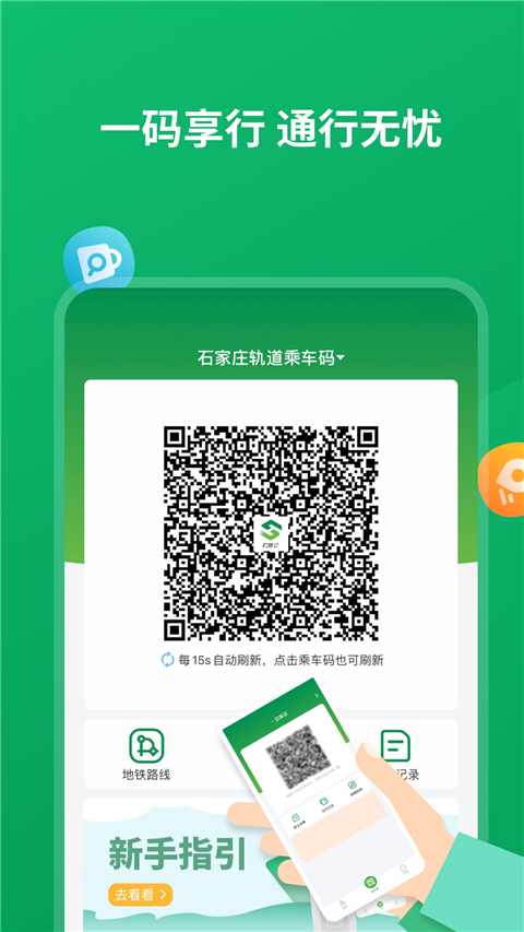 石慧行截圖(4)