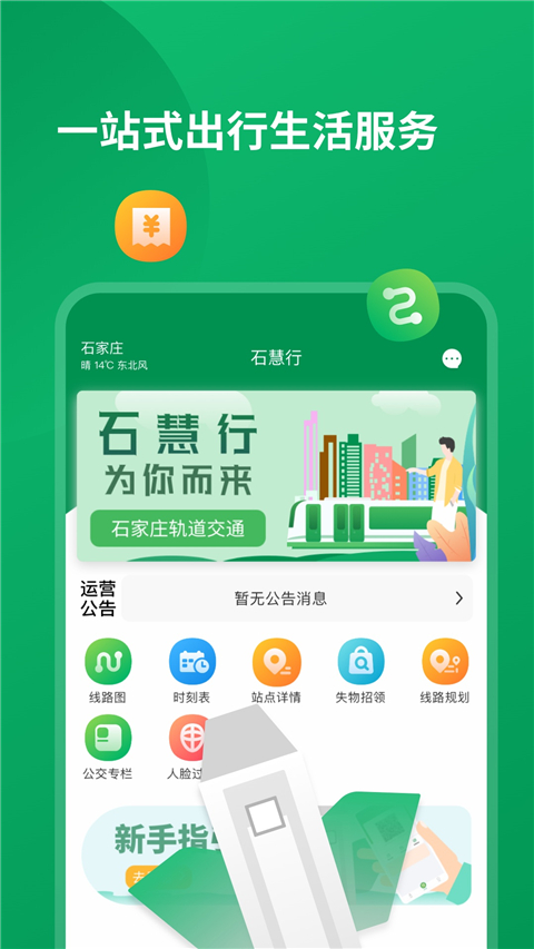 石慧行截圖(1)