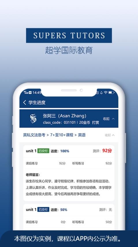 超學(xué)國際截圖(4)