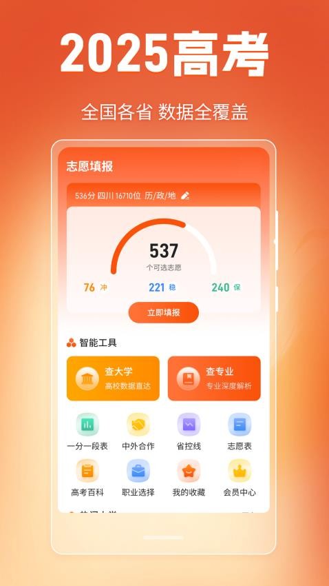 高考網(wǎng)截圖(5)