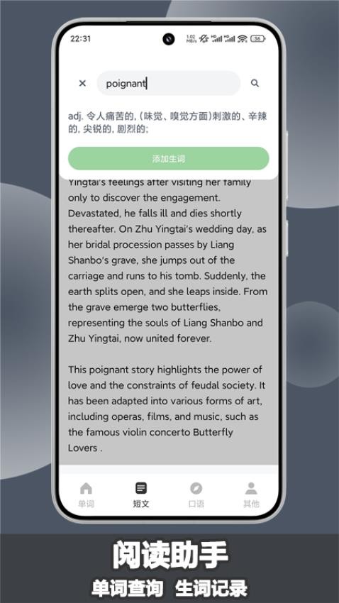 場(chǎng)景英語(yǔ)截圖(2)