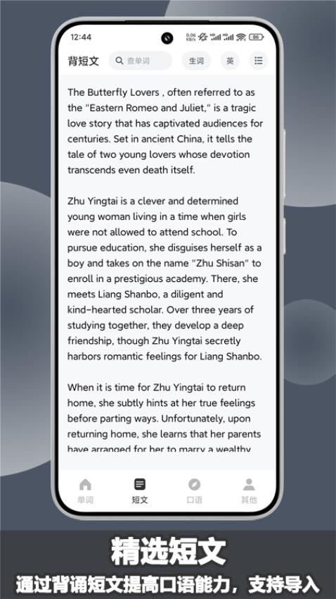 場(chǎng)景英語(yǔ)截圖(4)