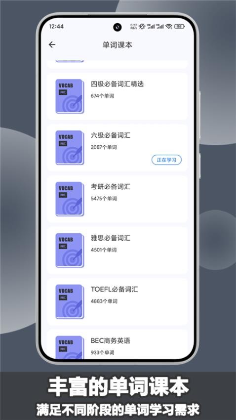 場(chǎng)景英語(yǔ)截圖(1)