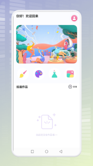 燒腦畫線人截圖(2)