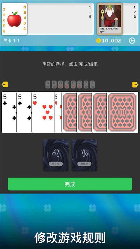 小丑牌符號狂潮截圖(2)