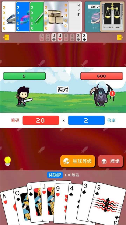 小丑牌符號狂潮截圖(3)