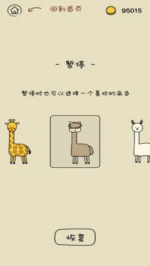 活得像個恐龍截圖(1)