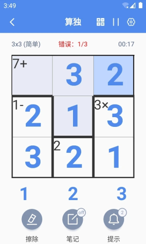 算獨(dú)截圖(3)
