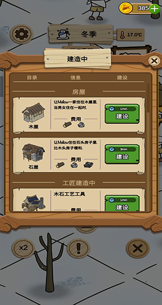 醇香的生活手機(jī)版截圖(3)