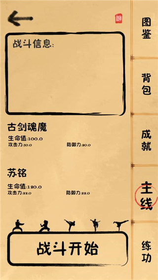 我練功發(fā)自真心最新版截圖(2)