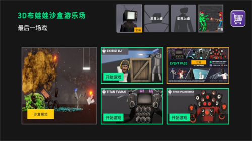 3D布娃娃沙盒游樂場截圖(3)