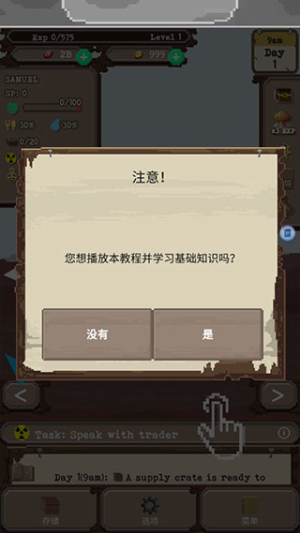 流浪者截圖(2)