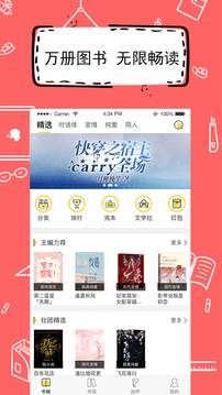 全民寫小說截圖(3)