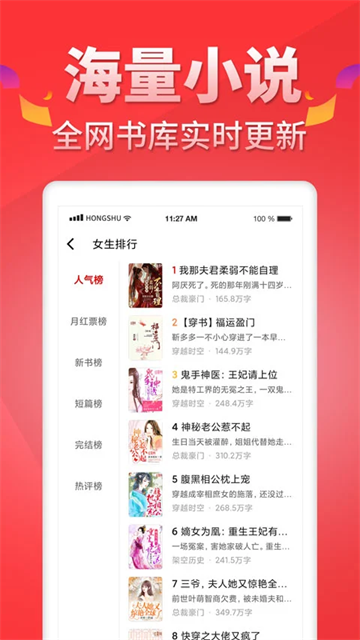 紅薯閱讀截圖(2)