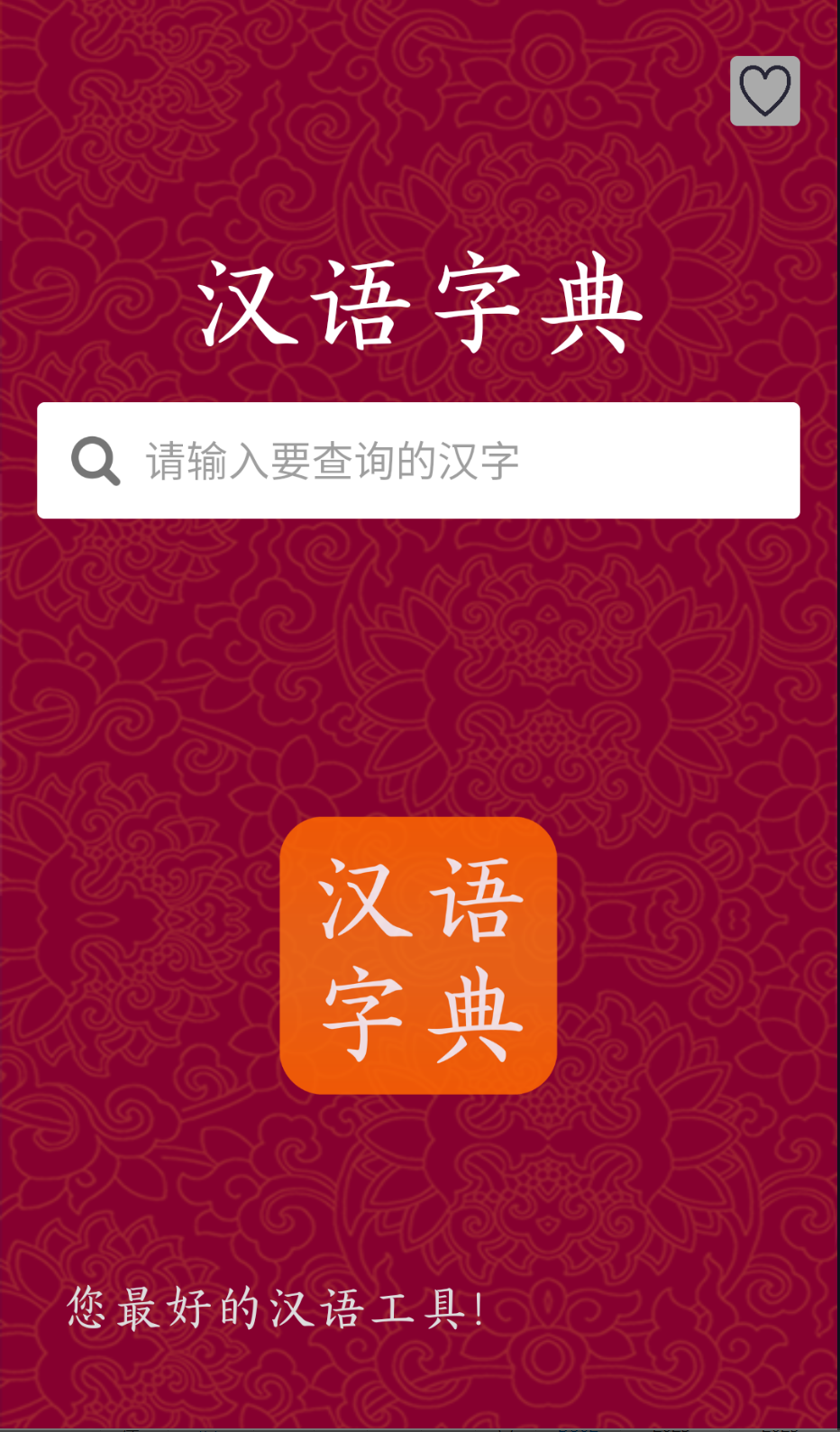 成語(yǔ)故事截圖(2)