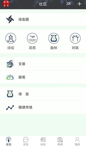 詩(shī)詞格律截圖(3)