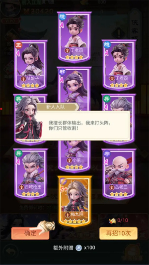 俠客行俠錄截圖(3)