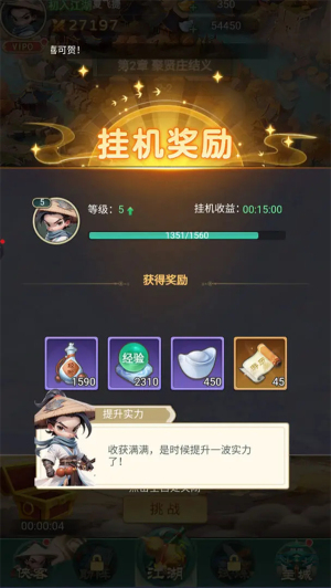 俠客行俠錄截圖(1)