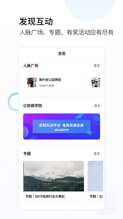 億邦截圖(4)