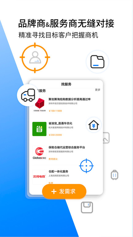 億邦截圖(3)
