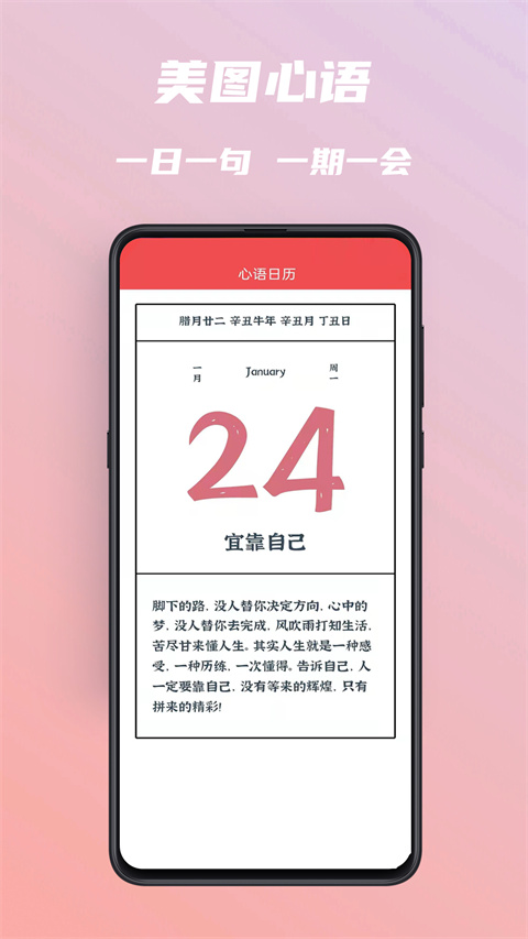 美圖心語截圖(4)