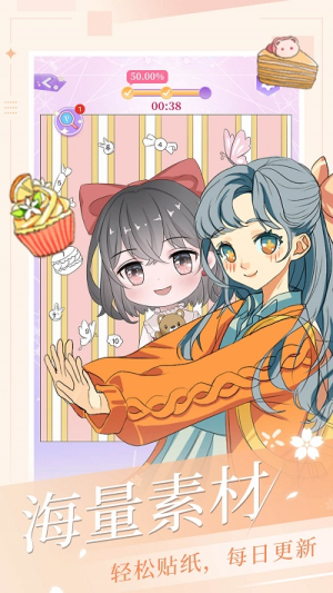 涂色王國截圖(2)