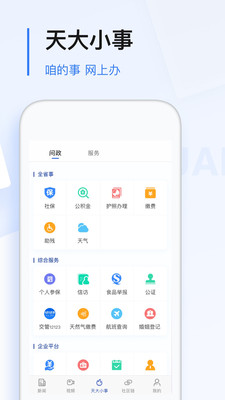 極光新聞截圖(3)