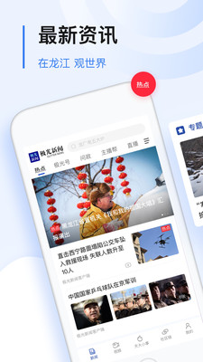極光新聞截圖(2)