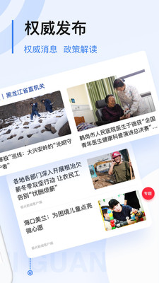 極光新聞截圖(4)