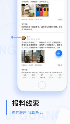 極光新聞截圖(1)