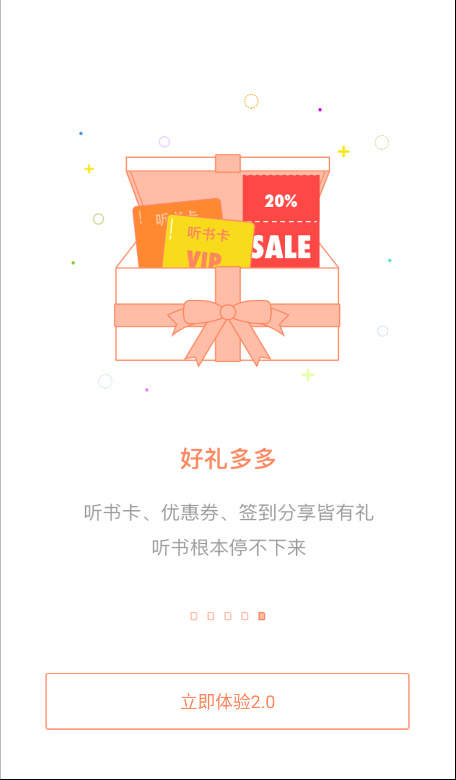 百聽聽書截圖(1)
