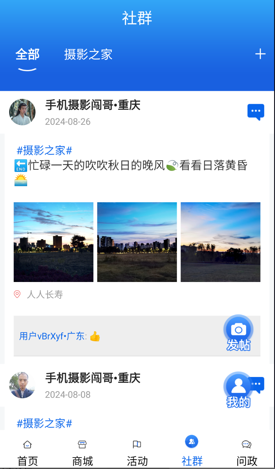 人人長壽截圖(3)