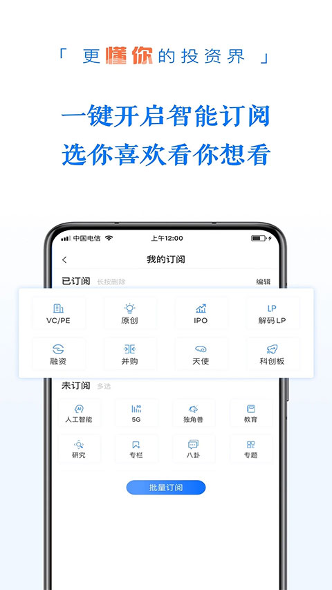 投資界截圖(1)
