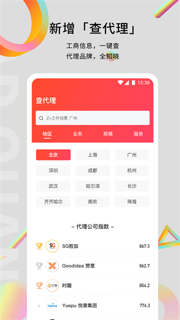 廣告門(mén)截圖(1)