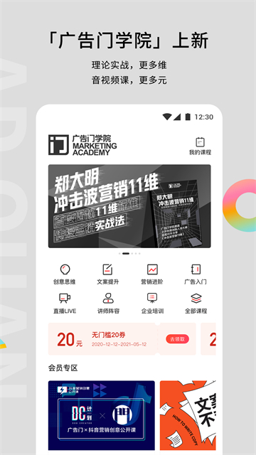 廣告門(mén)截圖(2)