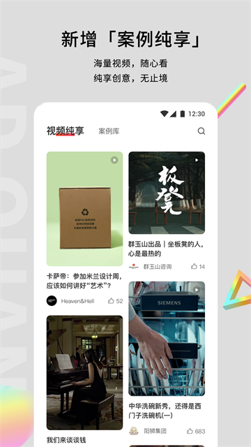 廣告門(mén)截圖(5)