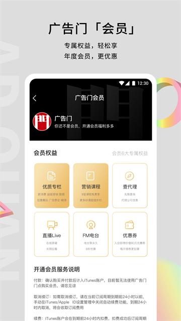廣告門(mén)截圖(3)