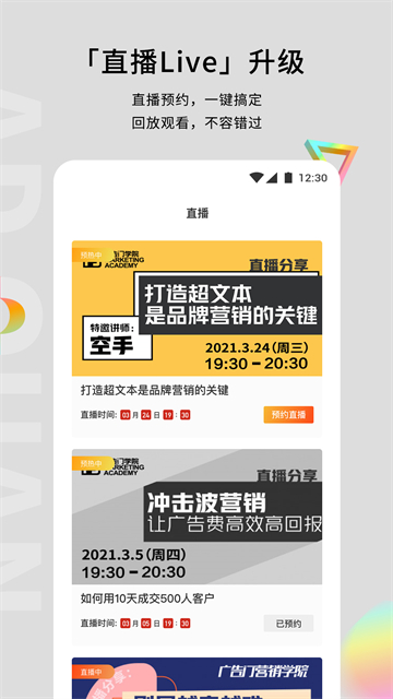 廣告門(mén)截圖(4)
