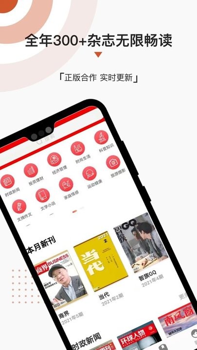 名刊會截圖(2)