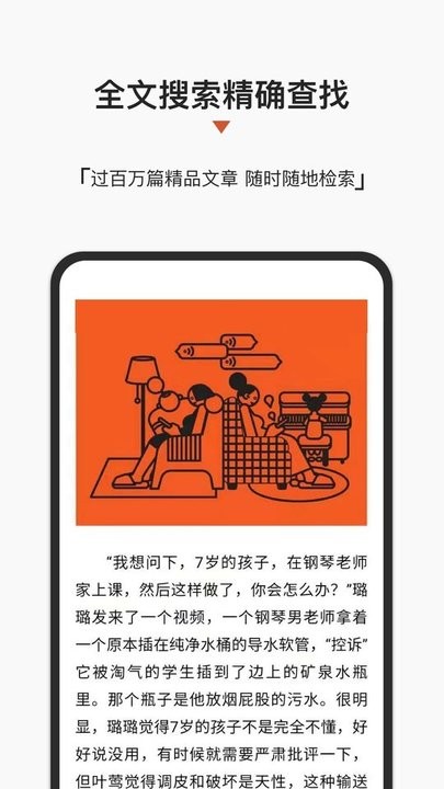 名刊會截圖(4)