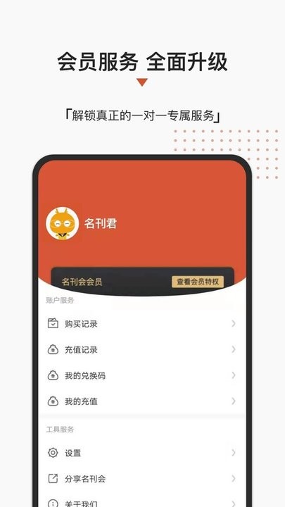 名刊會截圖(1)