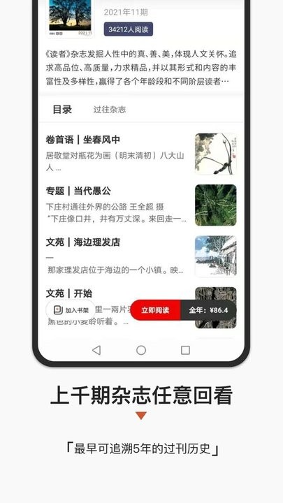 名刊會截圖(3)