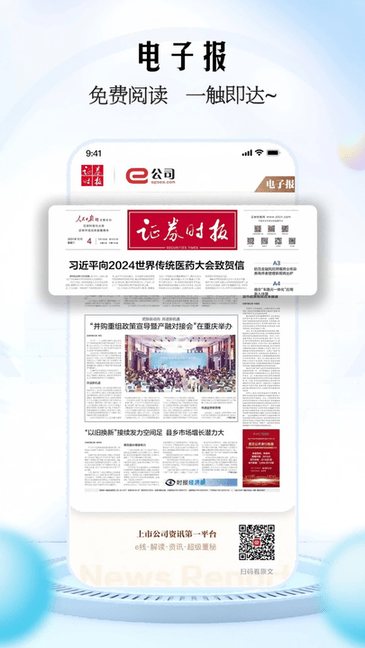 e公司截圖(3)