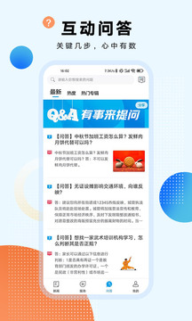 翱翔截圖(1)